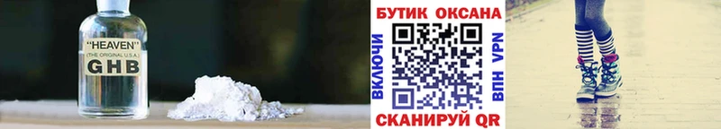 Бутират GHB  Сусуман 