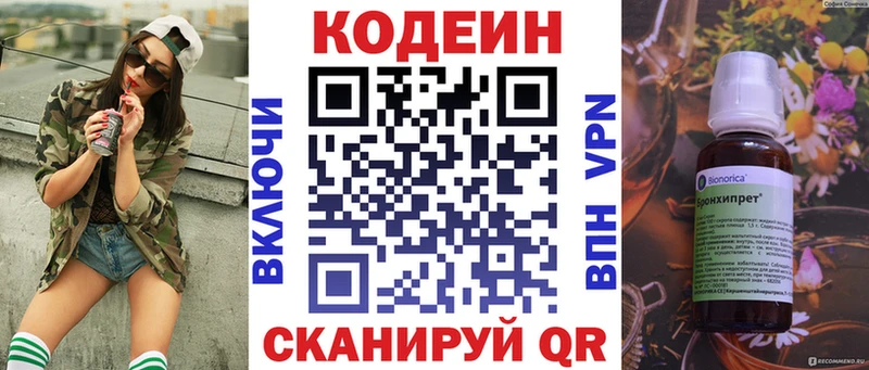 Codein Purple Drank Сусуман