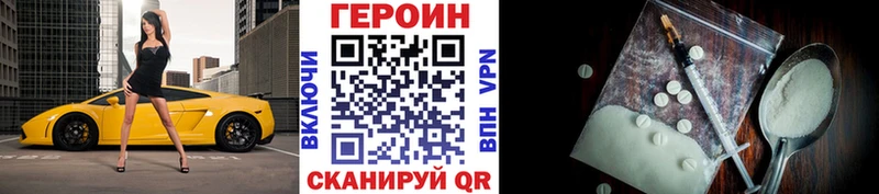 ГЕРОИН VHQ Сусуман